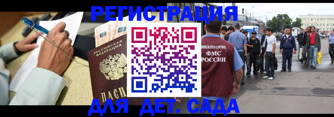 прописка регистрация в Асино