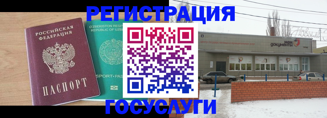 временная регистрация адрес в Асино