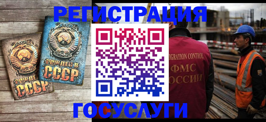 где прописаться в Асино